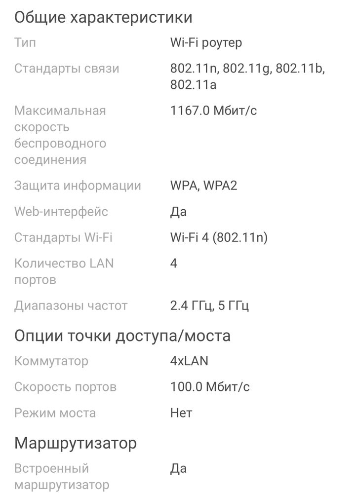 D-link dir-815/AC роутер