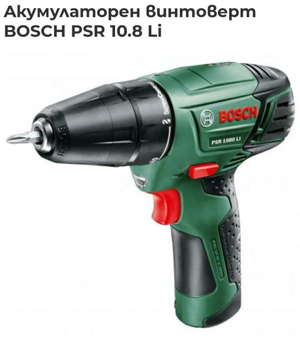 Aкумулаторен винтоверт BOSCH PSR 10.8 Li