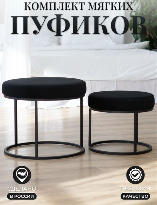 Пуфики для интерьера