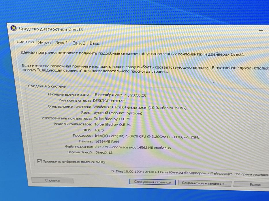 Продам/обменяю Компьютер