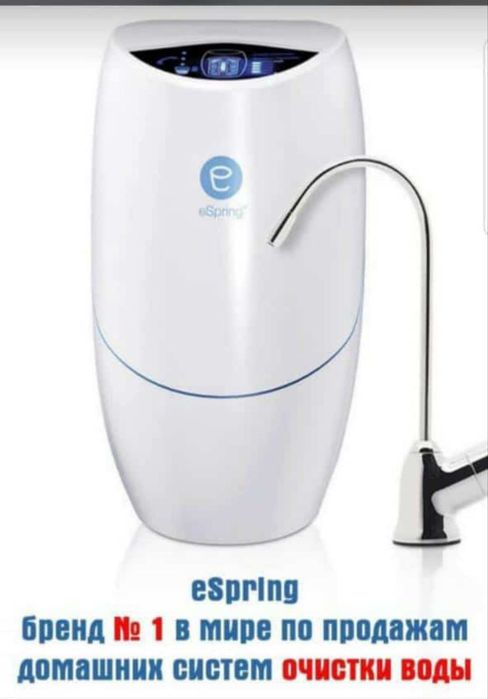 eSpring™
Система очистки воды
