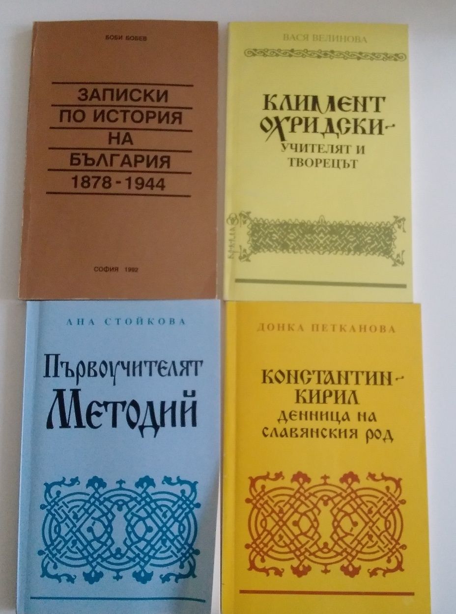 Помагала за студенти и филолози