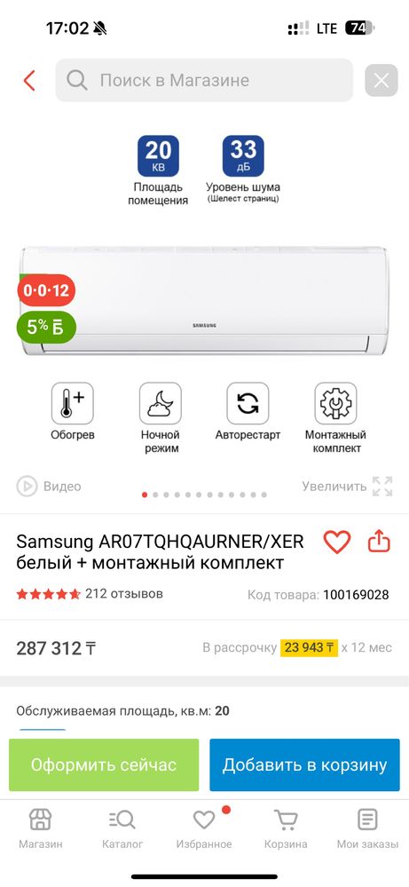 Кондиционер новый на 21 квадрат