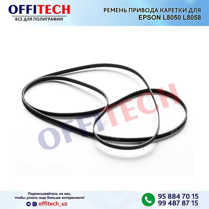 Ремень для EPSON L8050 L8058
