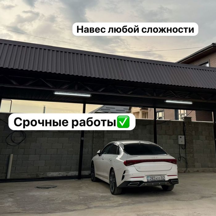 Навес изготовление
