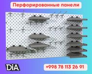 Teshilgan panel, перфопанель, do'konda ilgaklar uchun panel