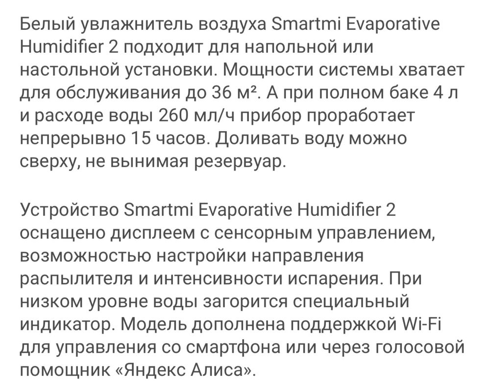 Увлажнитель воздуха smartmi