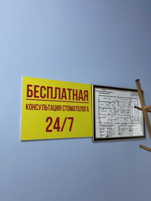 Профессиональная трехэтапная чистка зубов от 20000 тг. 24/7