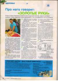 Обучение мануальной терапии от ведущего специалиста Алматы