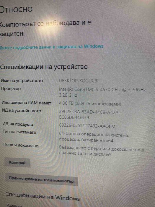 Настолен Компютър НР с монитор Acer