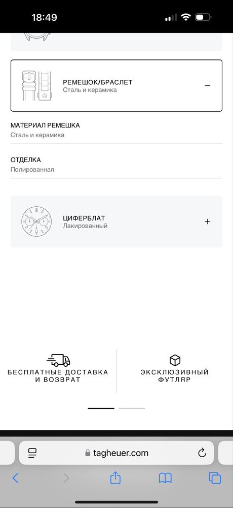 Часы Tag Heuer