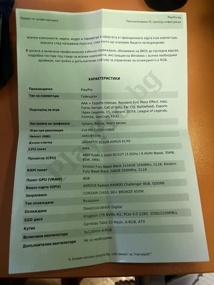 Геймърски сетъп с 30 месеца гаранция!