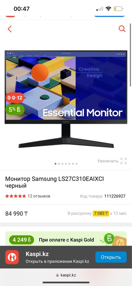 Игровой Монитор самсунг