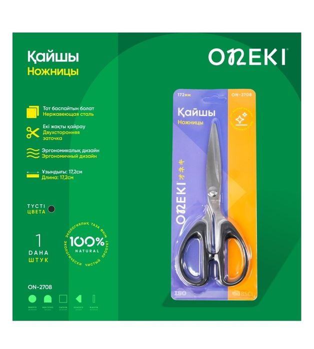 Ножницы канцелярские Oneki ONEKI ON-2708, 17.2 см, черный