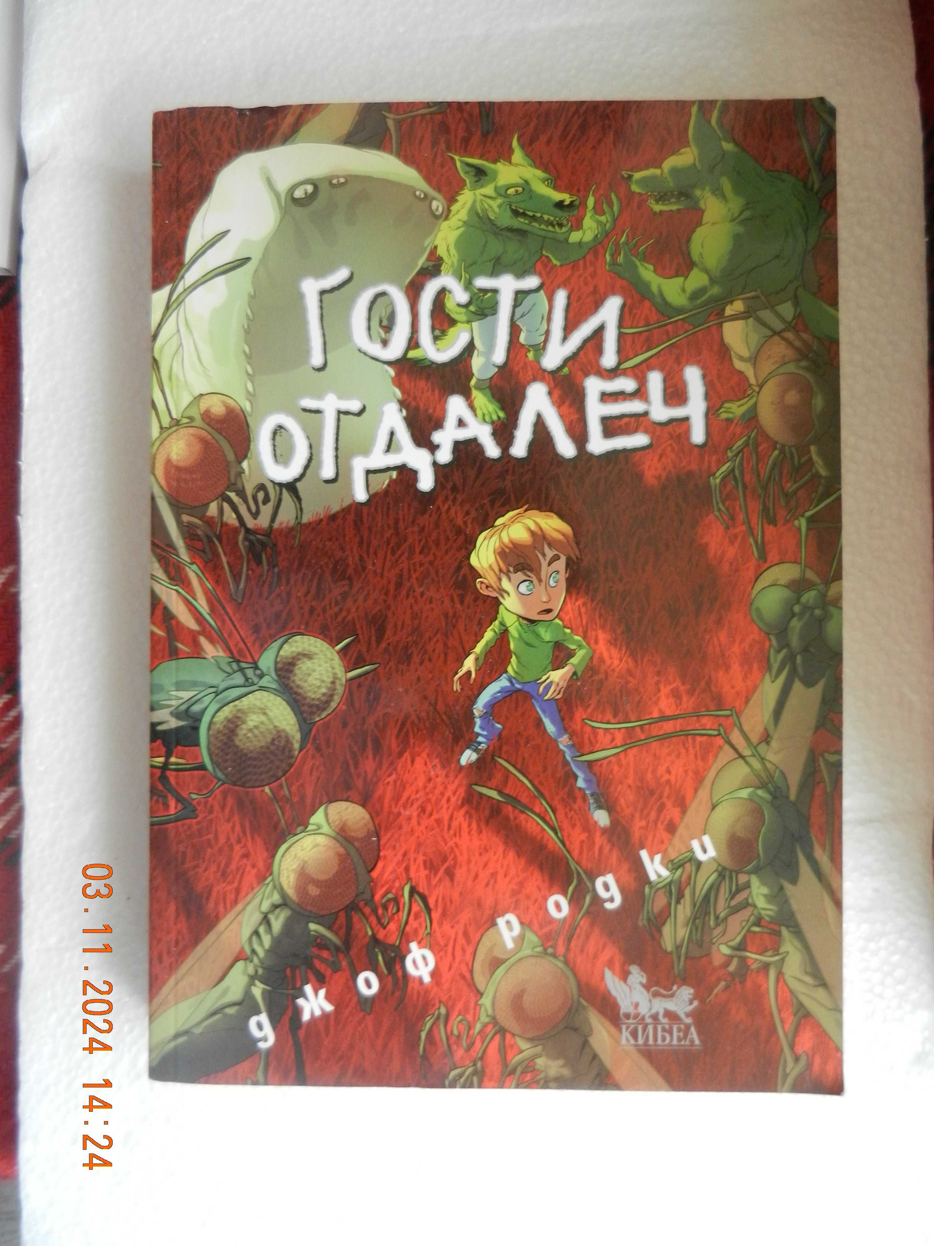 Детски книги, атласи и енциклопедии на разумни цени