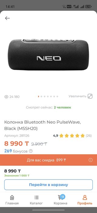 Продам Колонка Neo. Блютуз, читает флэшку. Гарантия от Технодом