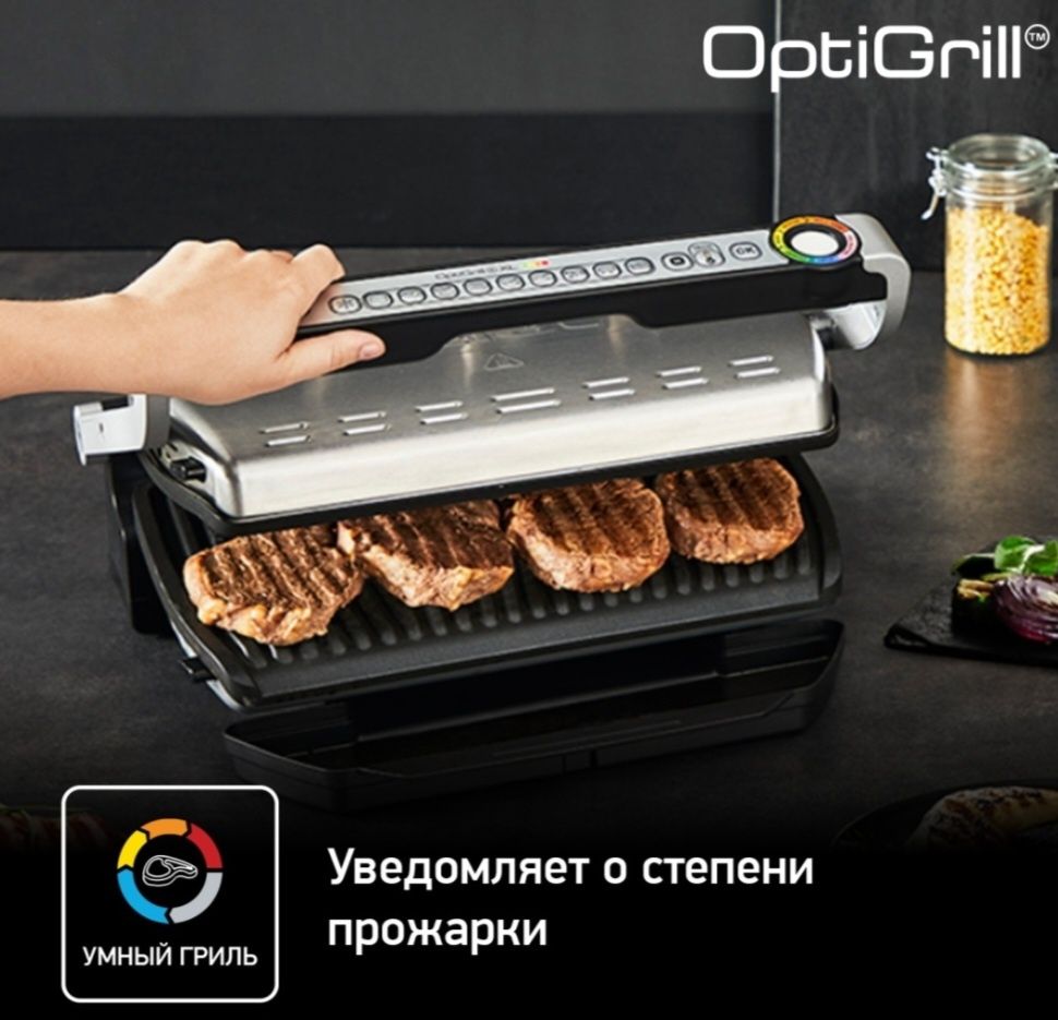 Умный электрогриль Tefal Optigrill+ XL GC722D34