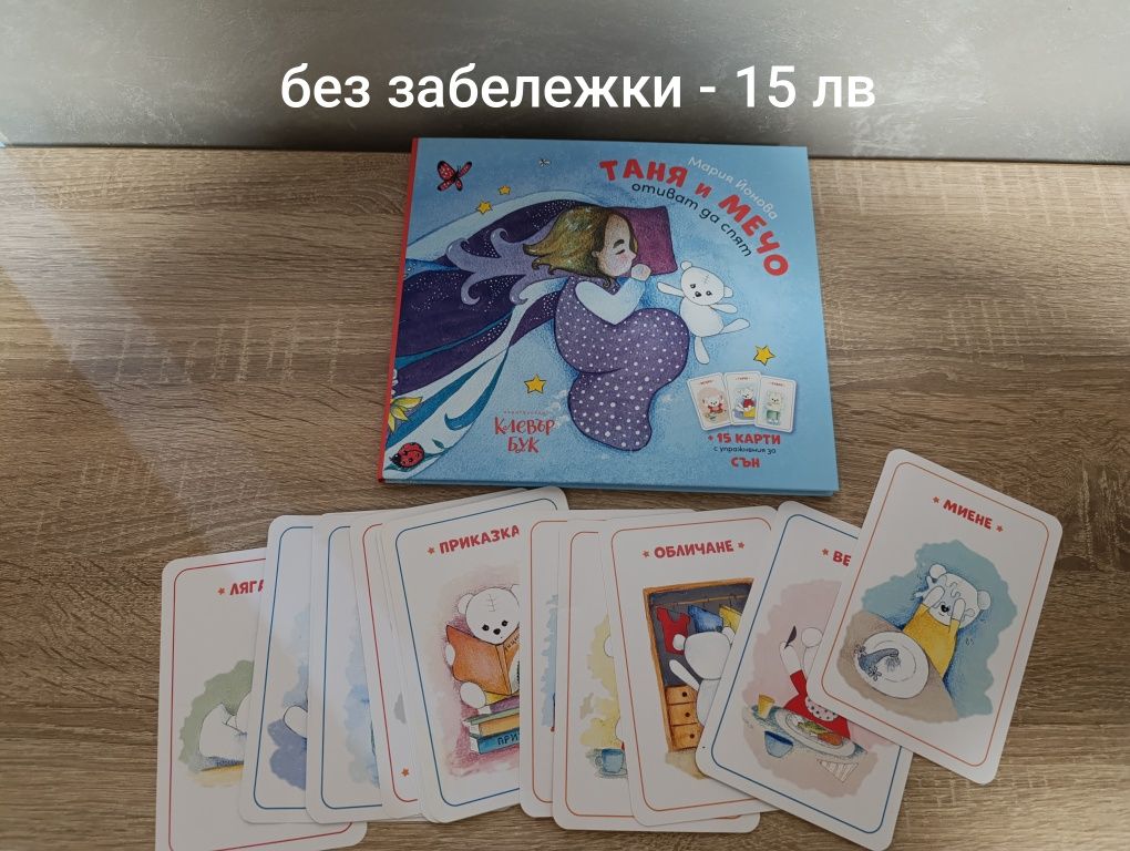 Детски играчки и книжки