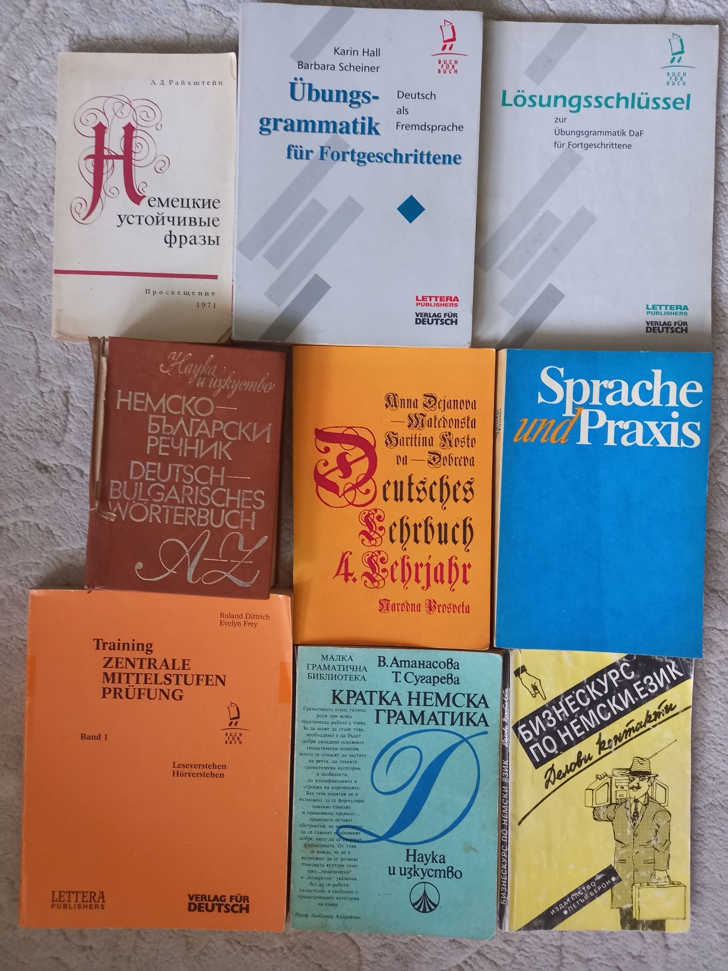 Немски речници, както и книжки до ниво С1