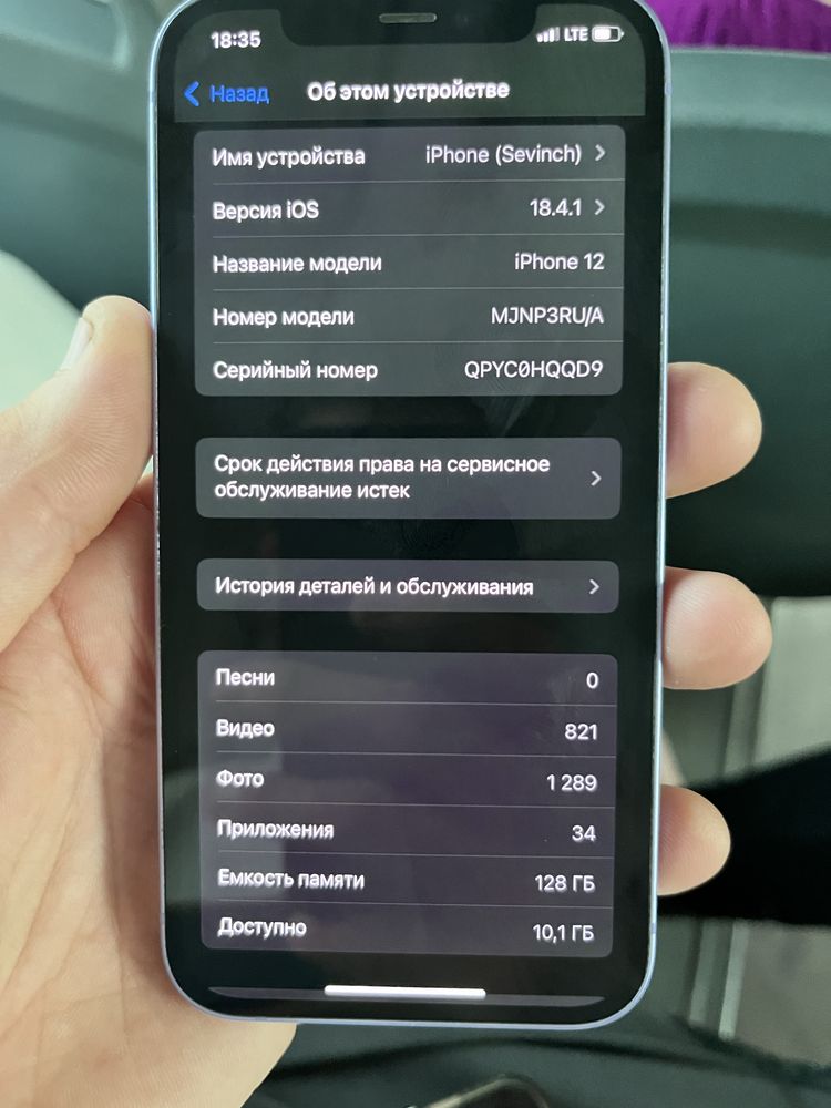 Iphone 12  128 pamit