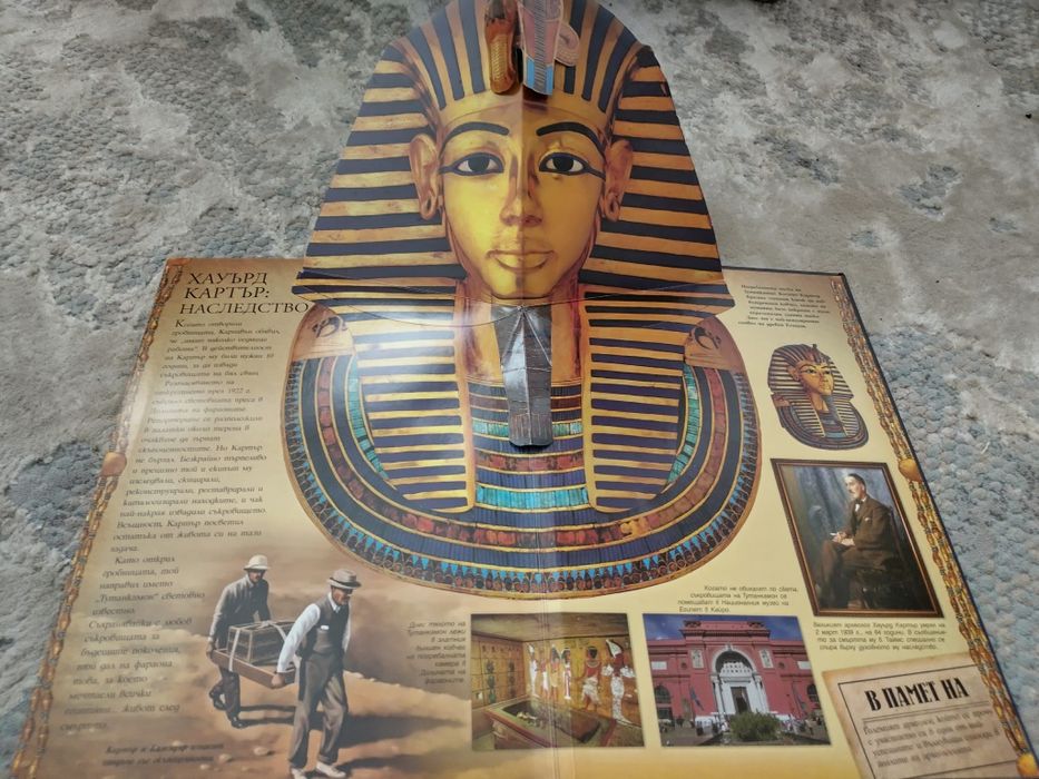 книга - енциклопедия за древен Египет " Тутанкамон