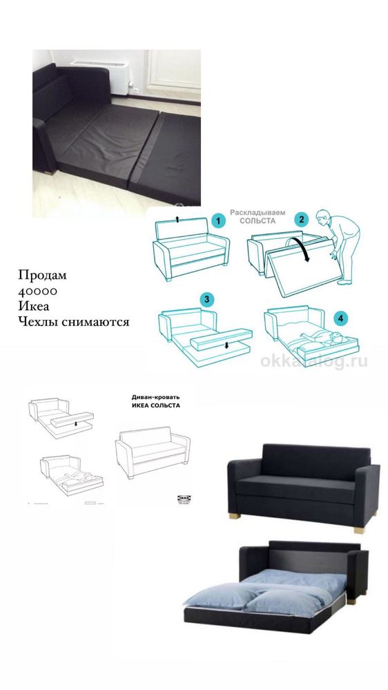 Диван Икея раскладушка
