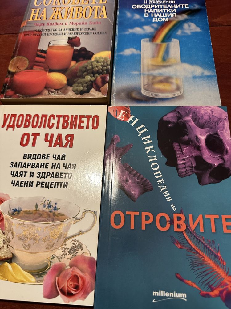 Енциклопедии и Справочници/Голяма енциклопедия “България” том 1-12