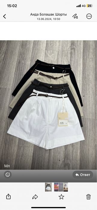 Продам ,новые вещи!