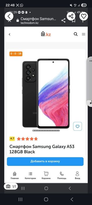 Самсунг а53,256гб