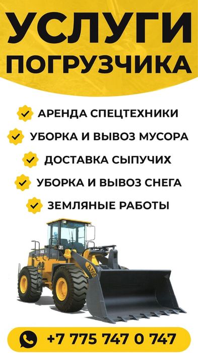 Услуги погрузчика 5 тонн