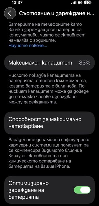 Продавам Iphone 14 plus - в отлично състояние