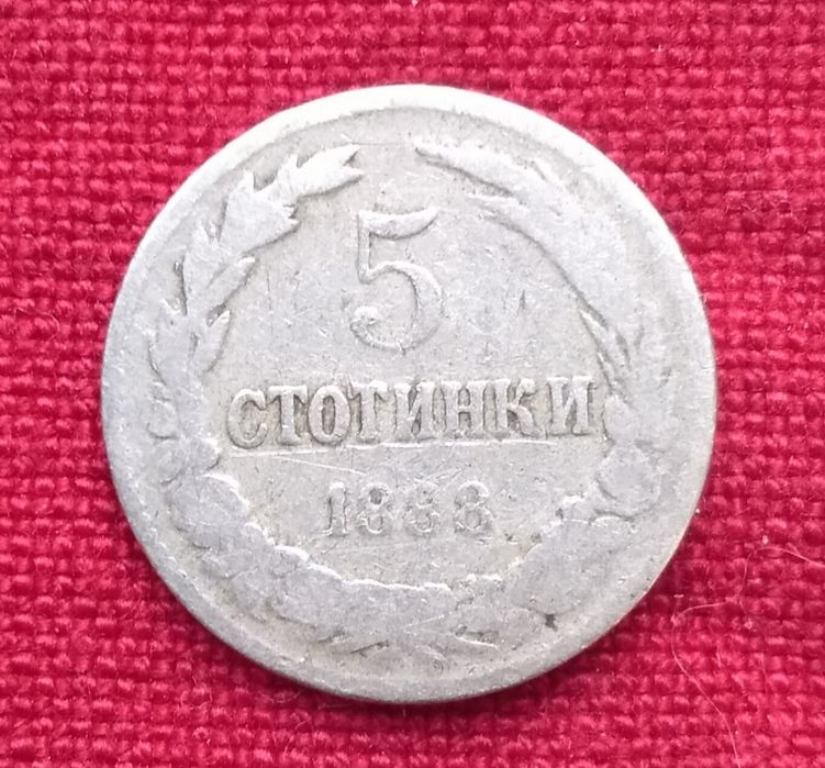 Лот от четири номинала ,  осем  монети на Княжество България