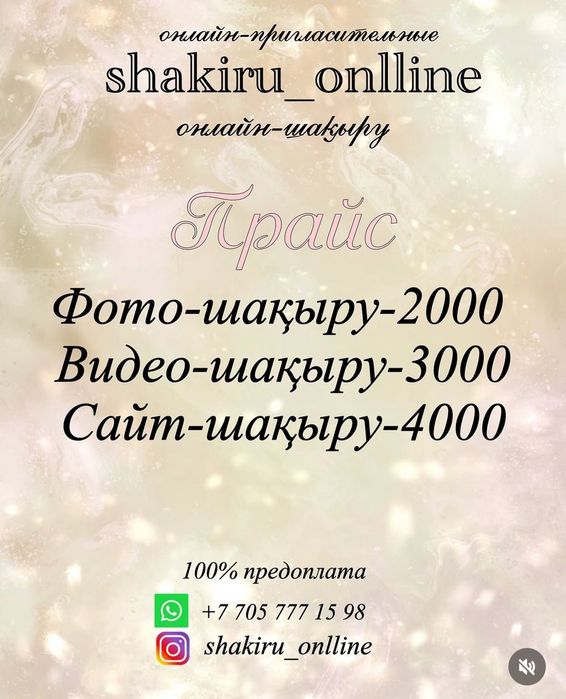 пригласительные оригинально подобранные, на различные тематики