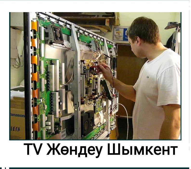 Ремонт Телевизоров Шымкент