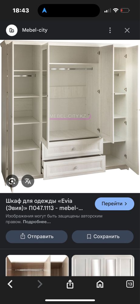 Шкаф 4есікті, бүгін алып кетесіз