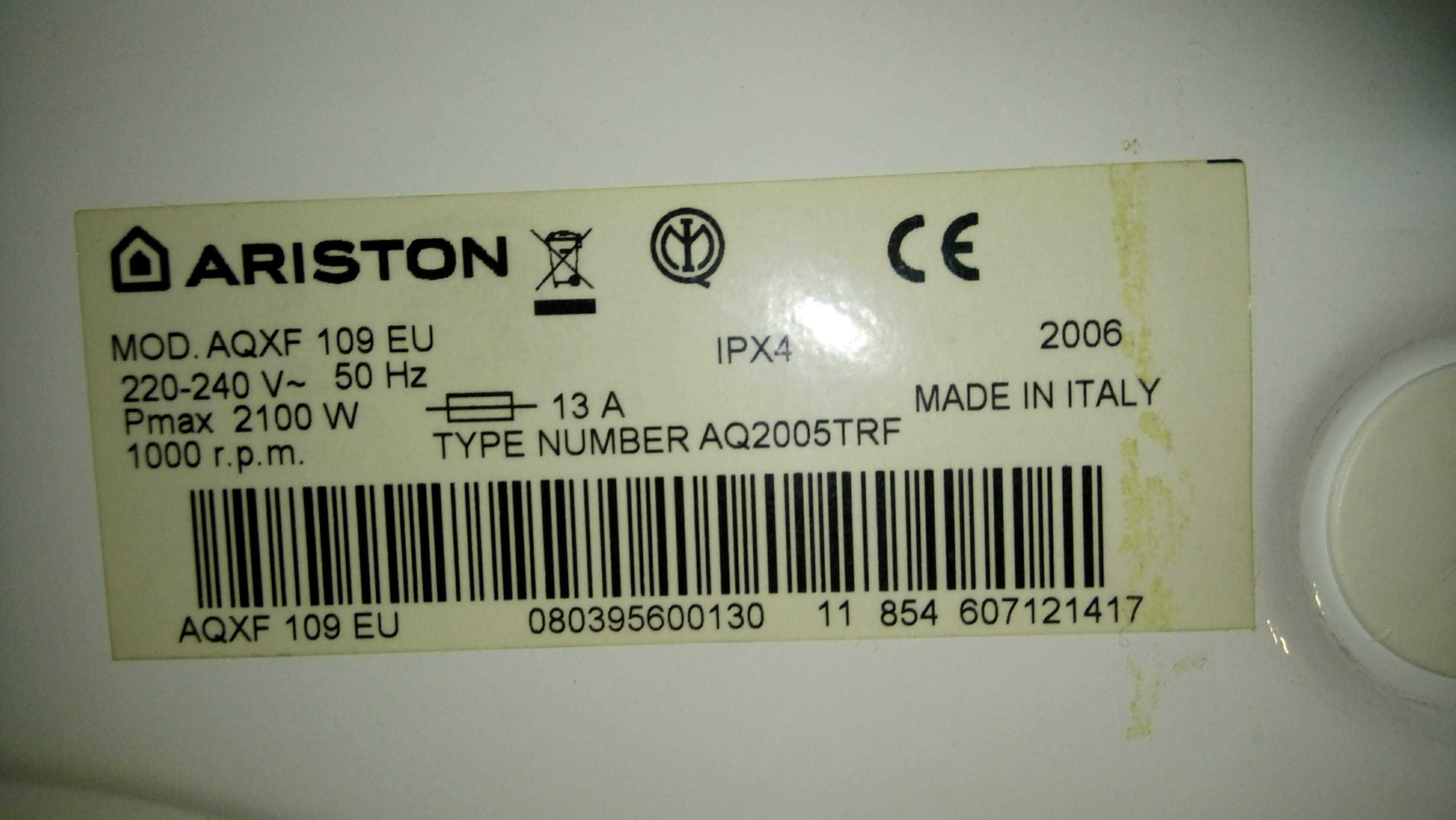 Продавам пералня Hotpoint Ariston AQXF 109 НА ЧАСТИ