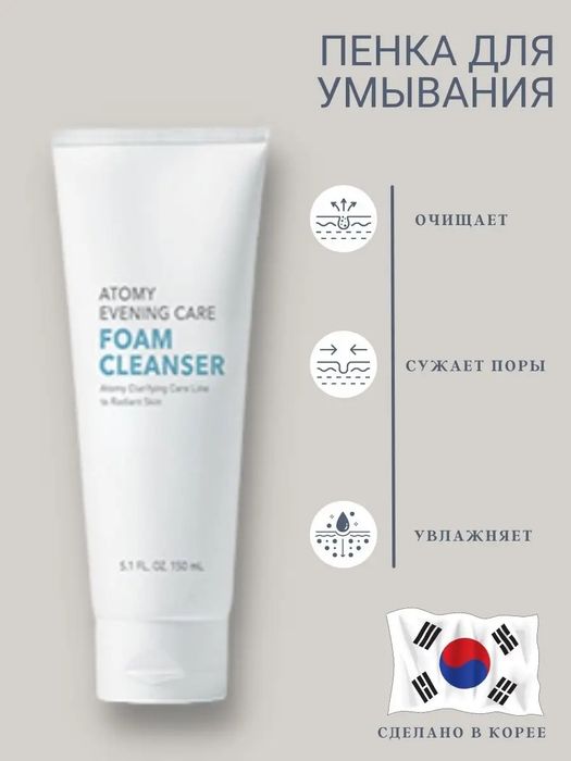 Пенка для умывания