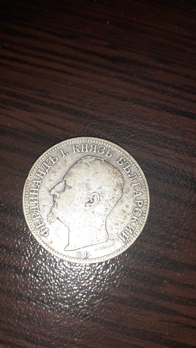 2лв сребърни! 1891