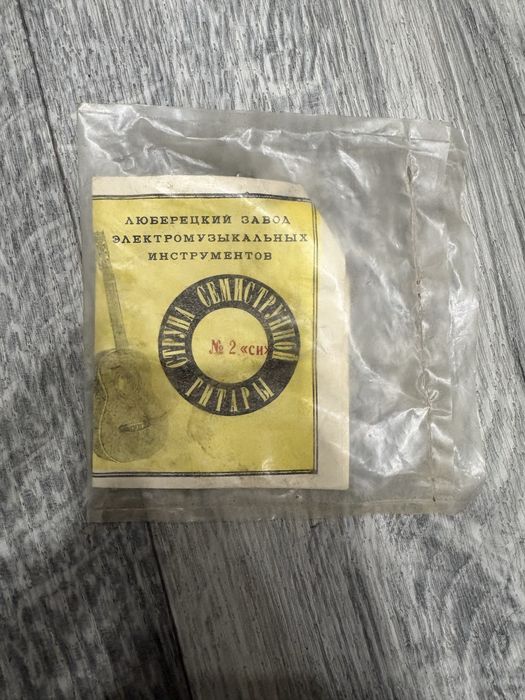 Продам струну не вскрытую ссср