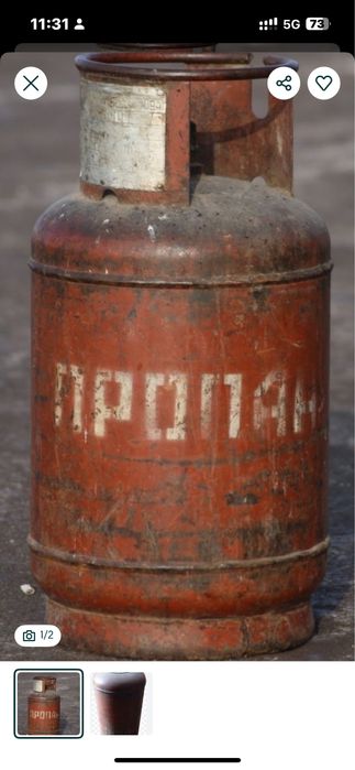 Газовый бытовой баллон