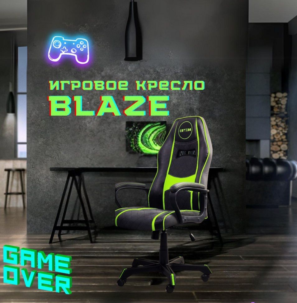 Игровое кресло , для игровых клуб , игровые кресла разных вариантов