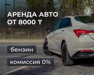 Аренда авто для такси БЕЗ ЗАЛОГА , аренда машин для такси БЕЗ ЗАЛОГА