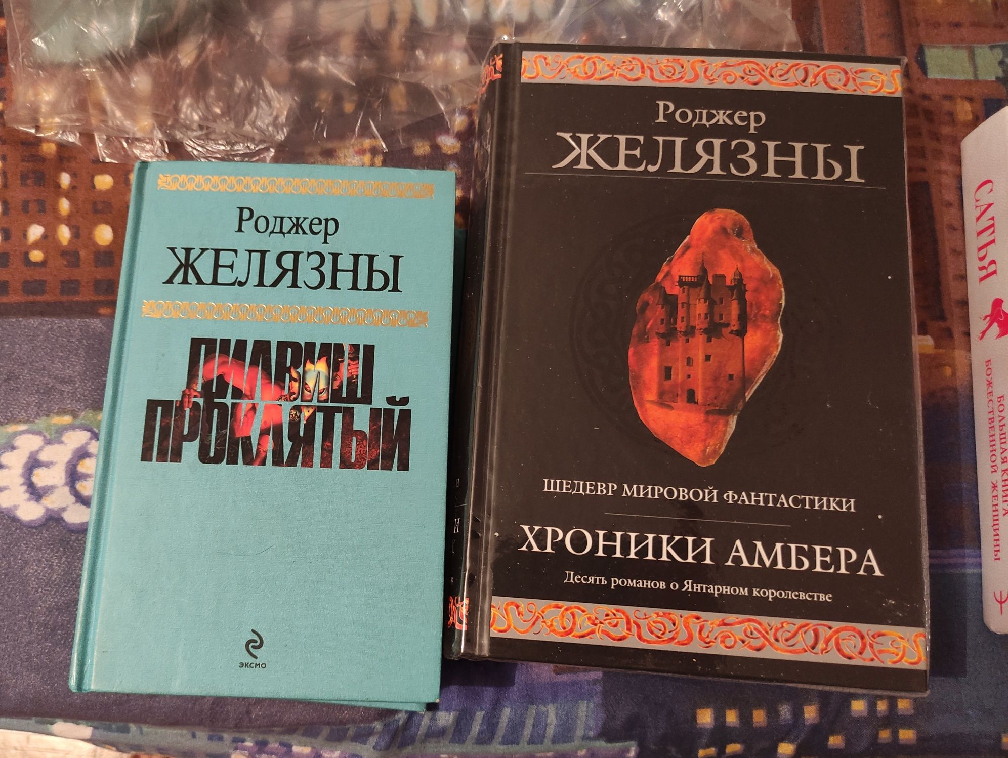 Продам книги Хроники Амбера