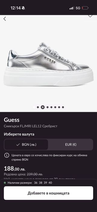 Дамски обувки Guess