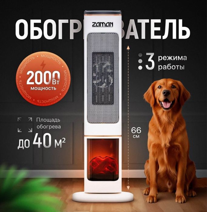 Тепловентилятор электрический