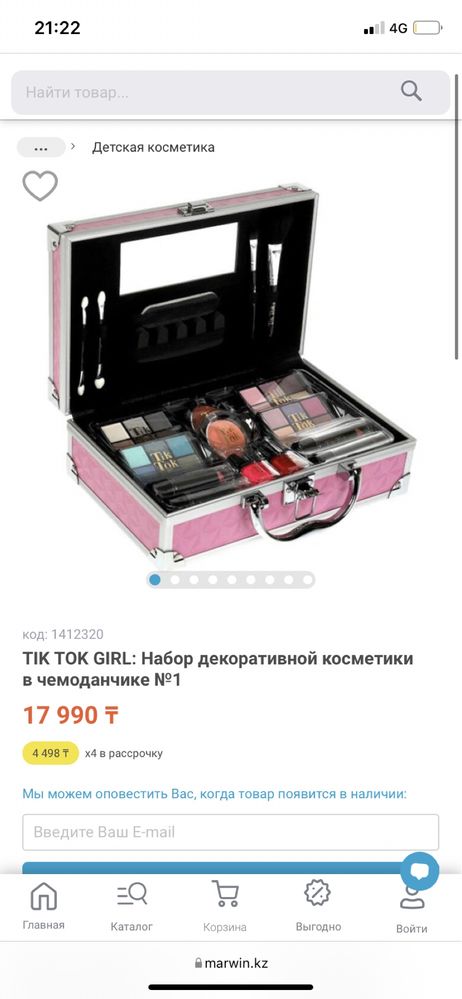 TIK TOK GIRL: Набор декоративной косметики в чемоданчике