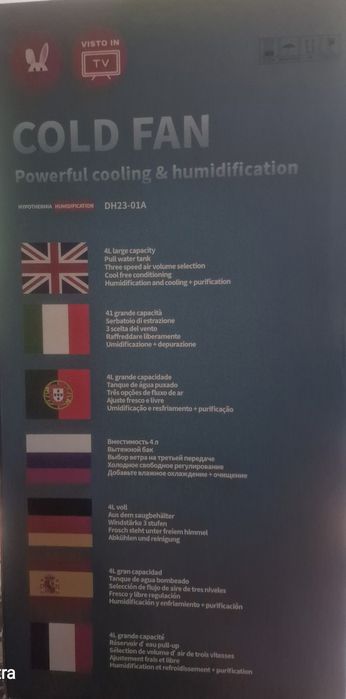 Студен вентилатор