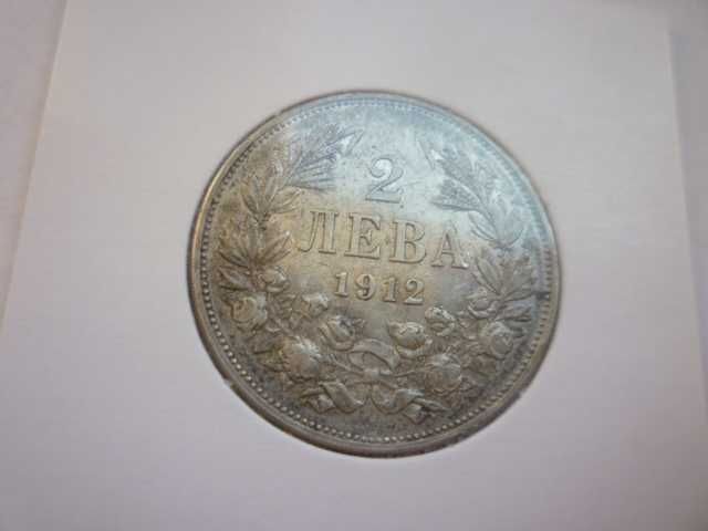 монета 2 лева 1912 година