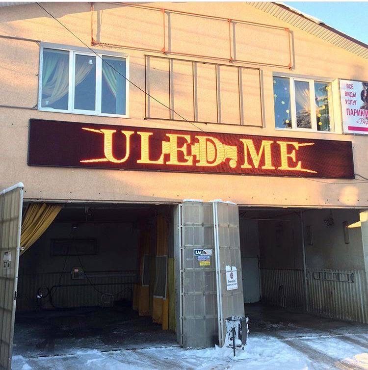 Led ekran любого размера под ключ