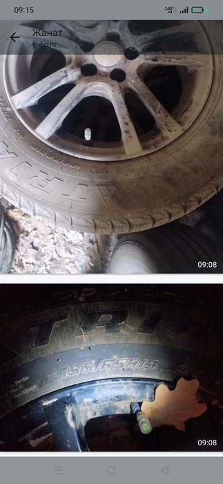 Автошыными,с дисками